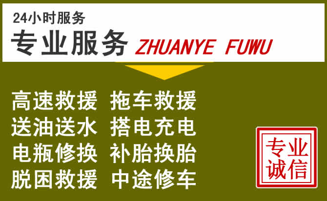 新能源汽车保有量攀升，漳县道路救援行业未来发展新趋势解析