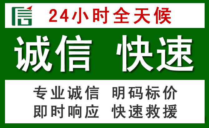 漳县道路救援 漳县汽车救援